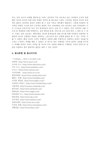 아이폰에 관한 언론의 보도와 언론 보도 뒤에 숨겨진 아이폰의 부정적 측면-15