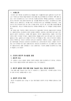 사회복지사의 윤리적 딜레마(한정된 자원의 배분에 대한 딜레마)-3