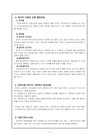 사회복지사의 윤리적 딜레마(한정된 자원의 배분에 대한 딜레마)-5