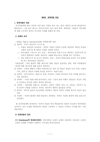 [인적자원개발] 9장 경력개발의 개념-1
