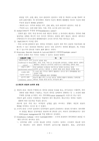 [인적자원개발] 9장 경력개발의 개념-5