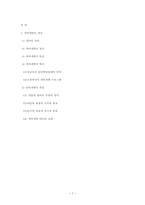 [인적자원개발] 9장 경력개발의 개념-7