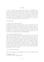 [성격심리학] 여성의 하이힐과 자기 효능감 사이의 관계-3