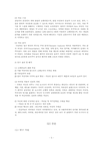 [성격심리학] 여성의 하이힐과 자기 효능감 사이의 관계-5