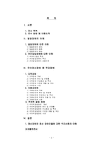 [정신건강론] 정신장애의 이해(유아) -지적장애, 자폐성장애, 주의력결핍행동장애-2