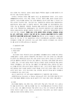 [정신건강론] 정신장애의 이해(유아) -지적장애, 자폐성장애, 주의력결핍행동장애-4
