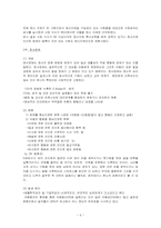[정신건강론] 정신장애의 이해(유아) -지적장애, 자폐성장애, 주의력결핍행동장애-6