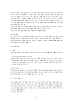[정신건강론] 정신장애의 이해(유아) -지적장애, 자폐성장애, 주의력결핍행동장애-7