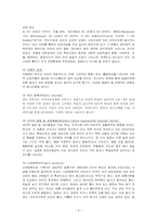 [정신건강론] 정신장애의 이해(유아) -지적장애, 자폐성장애, 주의력결핍행동장애-8