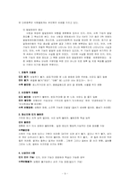 [정신건강론] 정신장애의 이해(유아) -지적장애, 자폐성장애, 주의력결핍행동장애-9