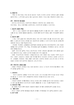 [정신건강론] 정신장애의 이해(유아) -지적장애, 자폐성장애, 주의력결핍행동장애-11