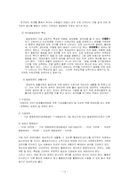 [정신건강론] 정신장애의 이해(유아) -지적장애, 자폐성장애, 주의력결핍행동장애-12