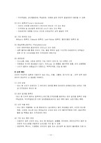 [정신건강론] 정신장애의 이해(유아) -지적장애, 자폐성장애, 주의력결핍행동장애-14
