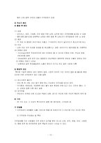 [정신건강론] 정신장애의 이해(유아) -지적장애, 자폐성장애, 주의력결핍행동장애-15