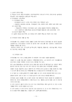[정신건강론] 정신장애의 이해(유아) -지적장애, 자폐성장애, 주의력결핍행동장애-16