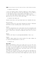 [정신건강론] 정신장애의 이해(유아) -지적장애, 자폐성장애, 주의력결핍행동장애-18