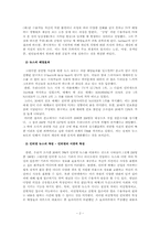 [커뮤니케이션이론] 인터넷매체의 배양효과 조사 - 천안함 사건-2