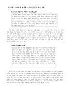[사회심리학] 매력호감의 결정요인, 대인매력의 원리들, 사랑이론-5