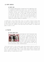 [사회심리학] 매력호감의 결정요인, 대인매력의 원리들, 사랑이론-11