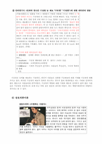 [사회심리학] 매력호감의 결정요인, 대인매력의 원리들, 사랑이론-13