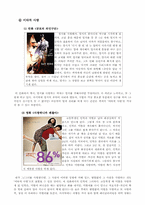[사회심리학] 매력호감의 결정요인, 대인매력의 원리들, 사랑이론-17
