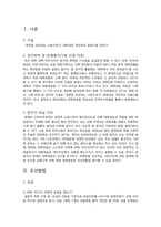 [사회조사방법론] 경쟁을 강요하는 사회구조가, 대학내의 개인주의 심화시킬 것이다-3