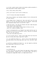 [사회조사방법론] 경쟁을 강요하는 사회구조가, 대학내의 개인주의 심화시킬 것이다-6