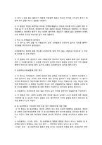 [사회조사방법론] 경쟁을 강요하는 사회구조가, 대학내의 개인주의 심화시킬 것이다-7