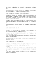 [사회조사방법론] 경쟁을 강요하는 사회구조가, 대학내의 개인주의 심화시킬 것이다-8