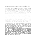 [사회조사방법론] 경쟁을 강요하는 사회구조가, 대학내의 개인주의 심화시킬 것이다-18