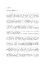 책 읽어주는 남자 영화감상 및 대본 각색-2