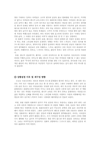 책 읽어주는 남자 영화감상 및 대본 각색-3