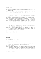 책 읽어주는 남자 영화감상 및 대본 각색-5