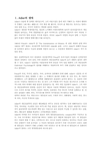 아들러의 상담이론과 개인주의 상담-1