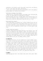 아들러의 상담이론과 개인주의 상담-4