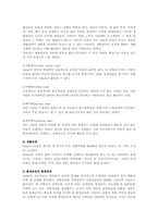 아들러의 상담이론과 개인주의 상담-5