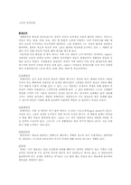 아들러의 상담이론과 개인주의 상담-6