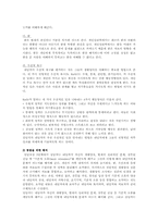 아들러의 상담이론과 개인주의 상담-9