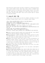 아들러의 상담이론과 개인주의 상담-11