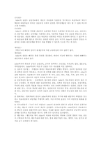 아들러의 상담이론과 개인주의 상담-13