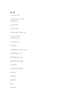 아들러의 상담이론과 개인주의 상담-14