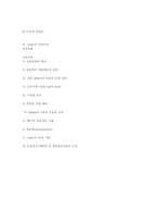 아들러의 상담이론과 개인주의 상담-15