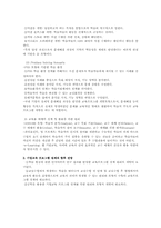 제 9장 기업교육 프로그램 설계 원리-3