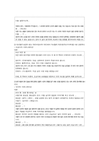 커뮤니케이션의 유형-3