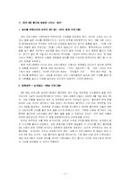 2010 SBS 월드컵 중계방송에 나타난 `승리`-2