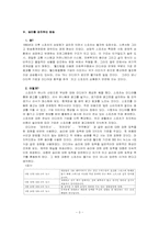 2010 SBS 월드컵 중계방송에 나타난 `승리`-3
