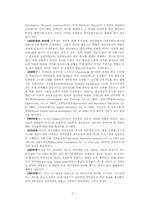 [인적자원개발] 제12장 경력개발 프로그램-2