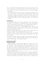 [인적자원개발] 제12장 경력개발 프로그램-5