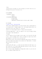 당뇨환자와 가족에 대한 사회복지사의 개입-5
