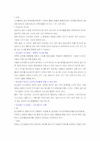 당뇨환자와 가족에 대한 사회복지사의 개입-6